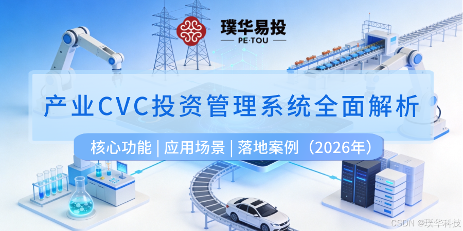 上海市系统化产业投资机构(系统化产业投资机构有哪些)