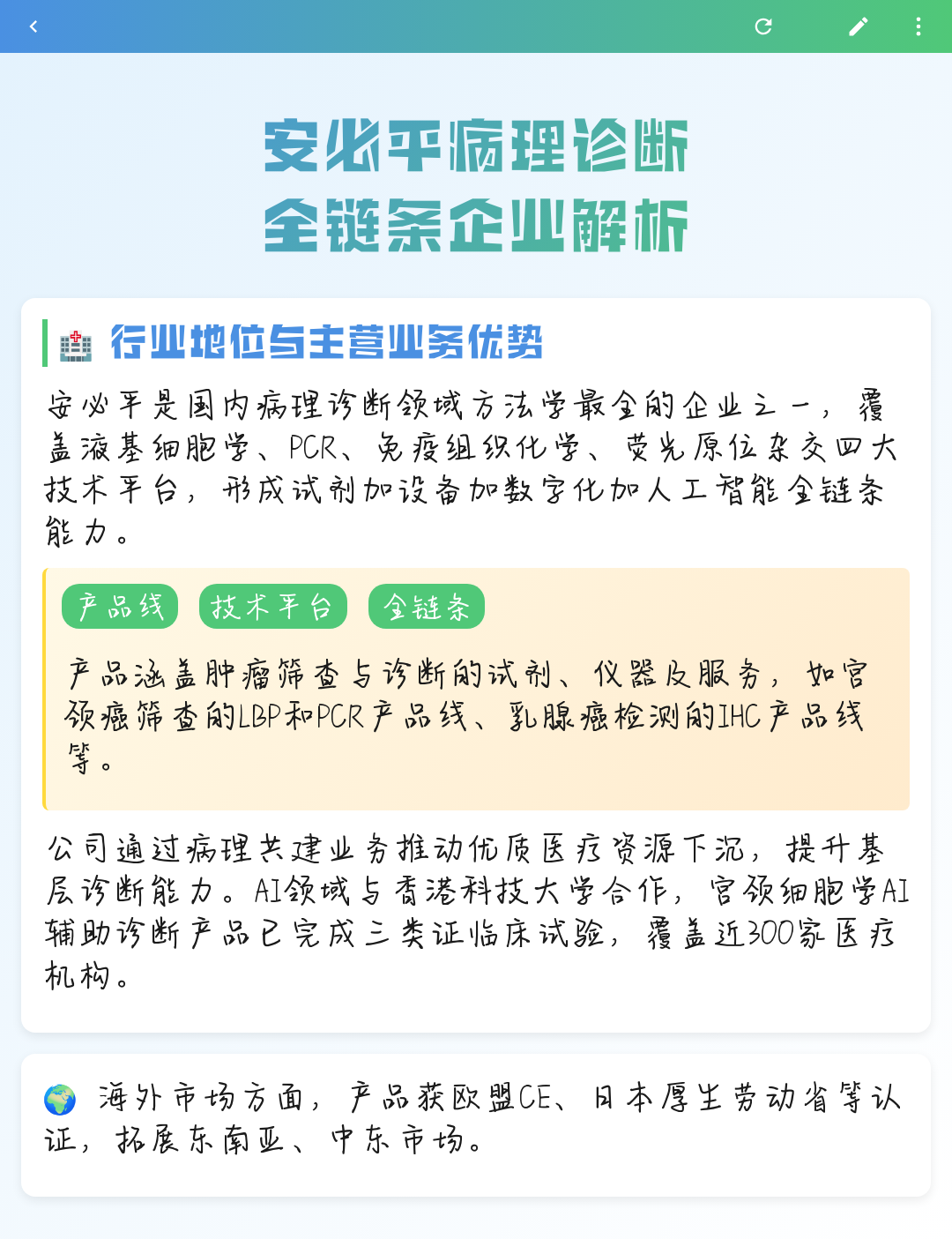 上海市全链条零部件企业诊断(全链条零部件企业诊断分析)