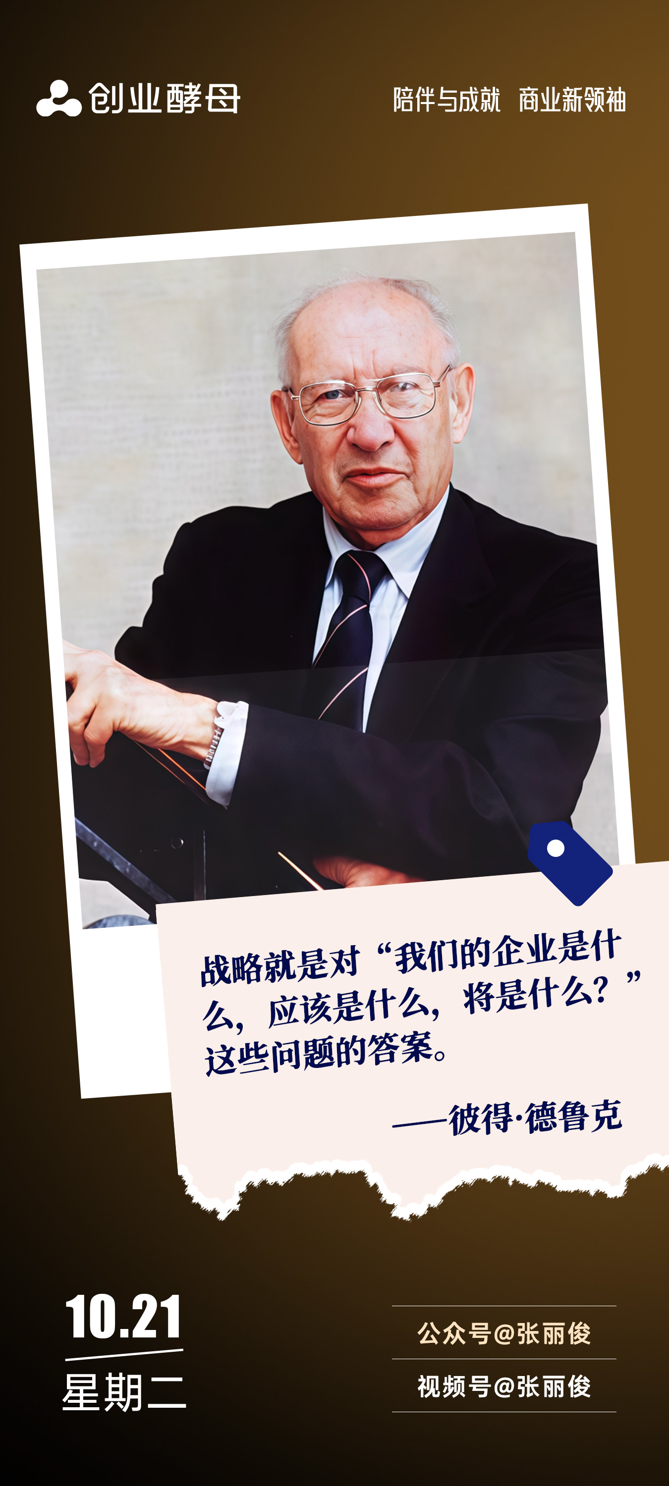 上海市增长战略最佳实践(增长型战略适用条件)
