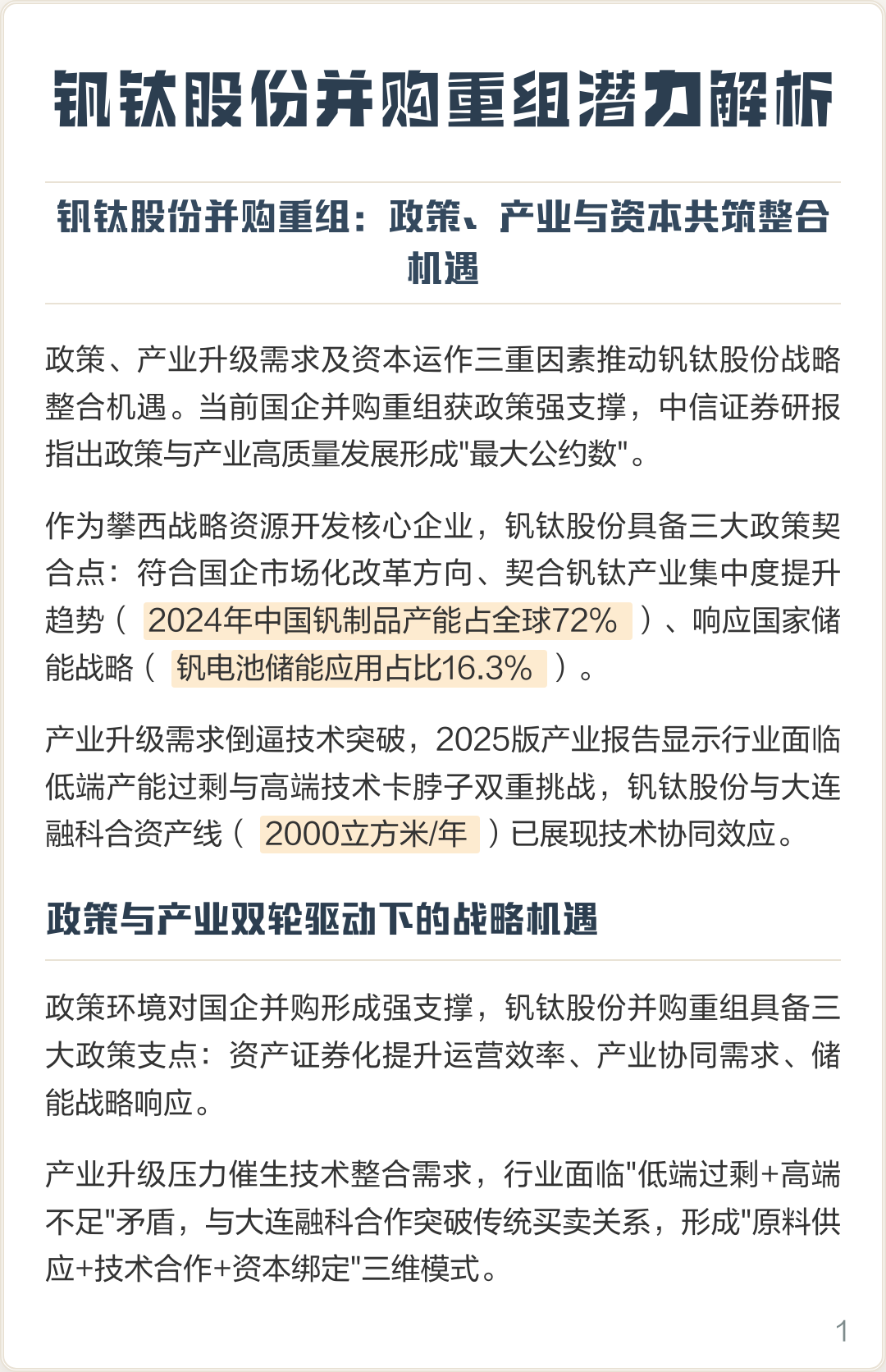 上海市高性价比股权重组机构(高性价比股权重组机构是什么)