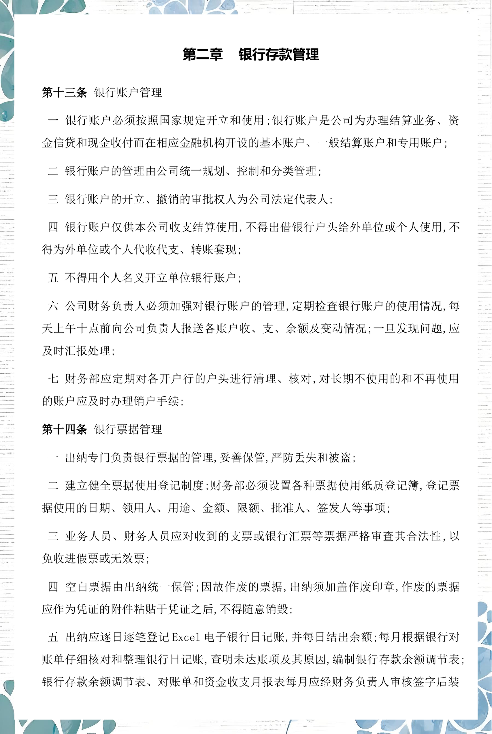 上海市透明资金管理(什么是透明管理)