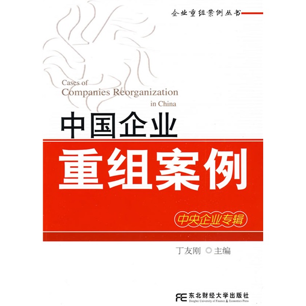 上海市领先企业重组(企业重组新政策)