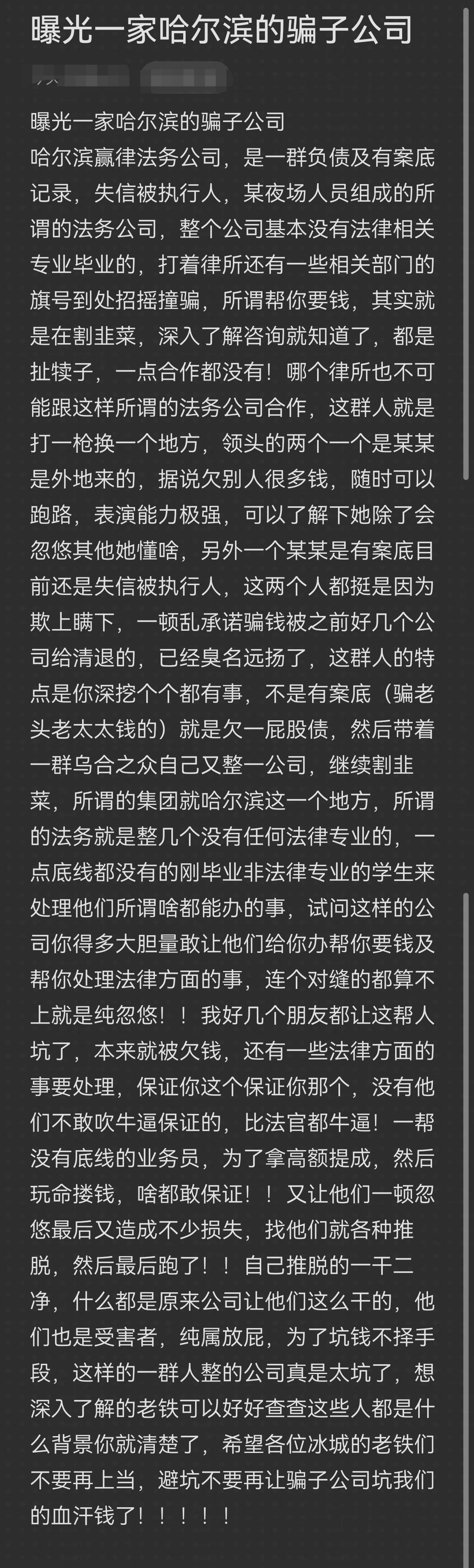 上海市哈尔滨法务咨询(哈尔滨法律咨询服务)