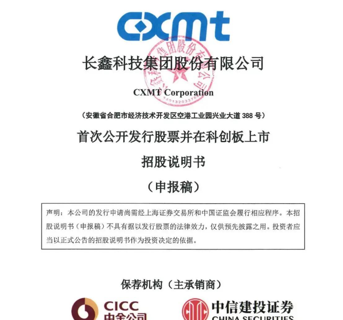 上海市科创板上市机构(科创板上市机构有哪些)