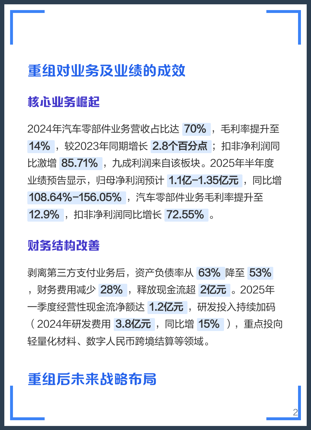 上海市软件企业重组(中国软件资产重组)