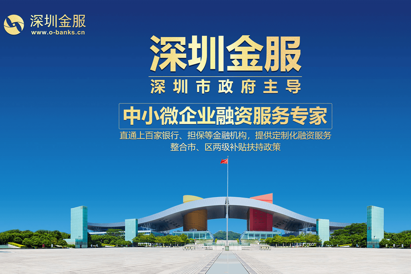 上海市投融资服务平台(投融资平台是什么意思)
