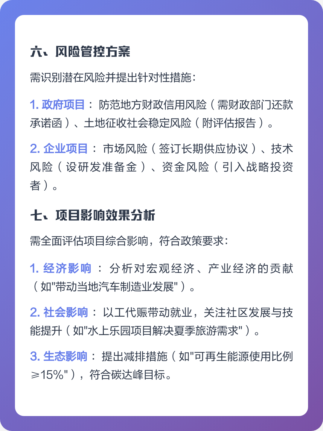 上海市全要素可行性研究(全要素可行性研究包括)