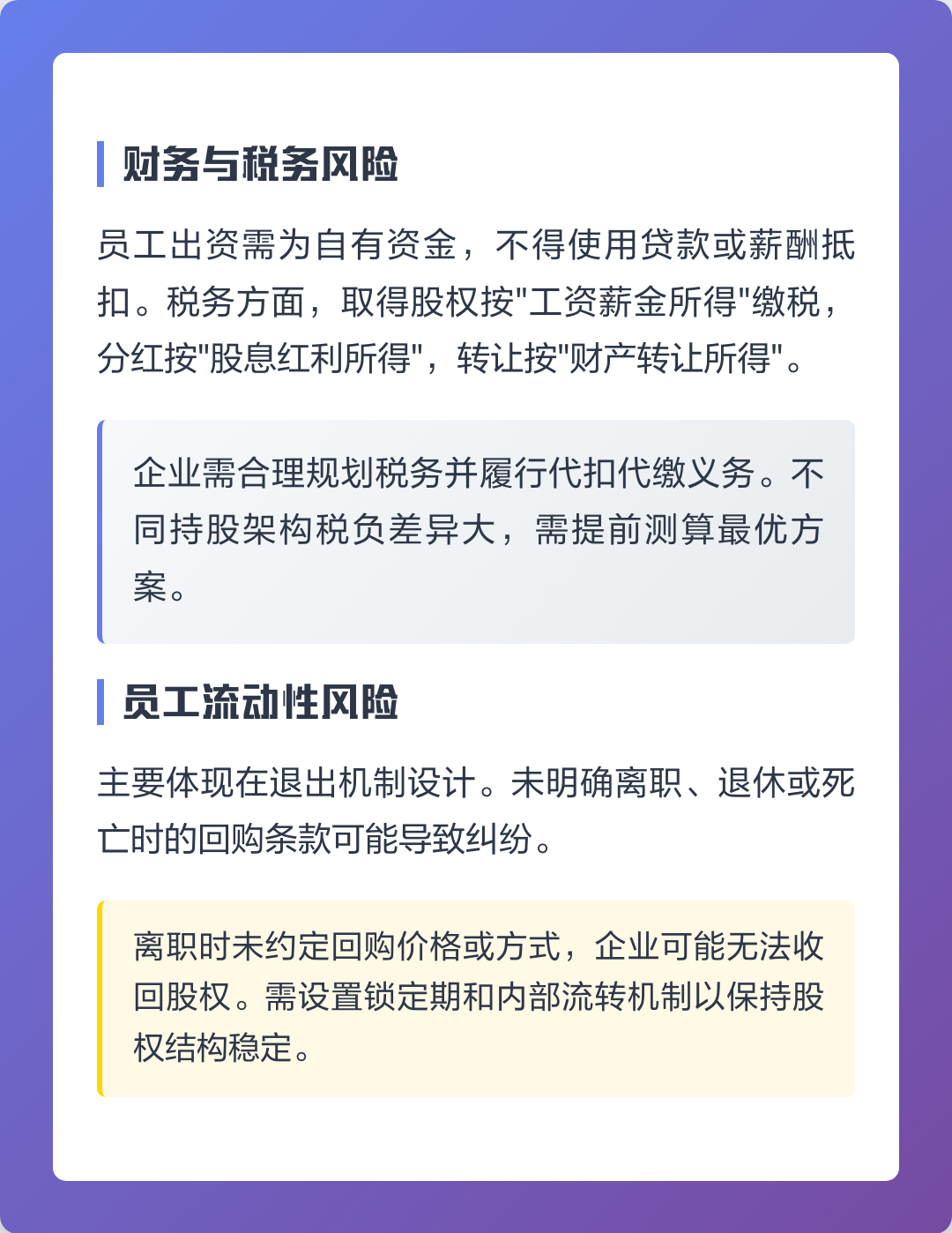 上海市上市规划风险规避(上市后风险管理计划的主要内容)
