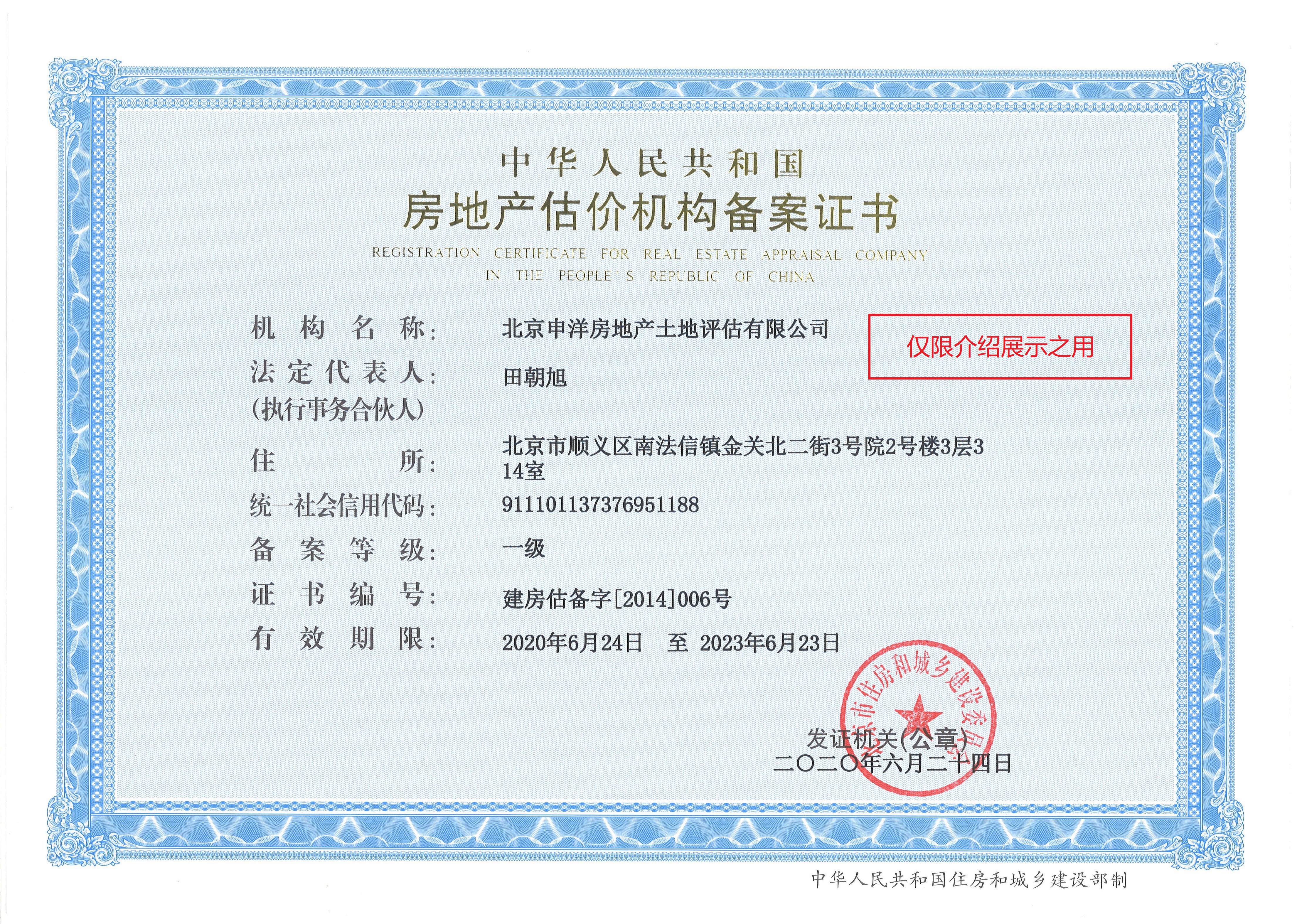 上海市透明房地产价值评估(透明售房网房源真实吗)