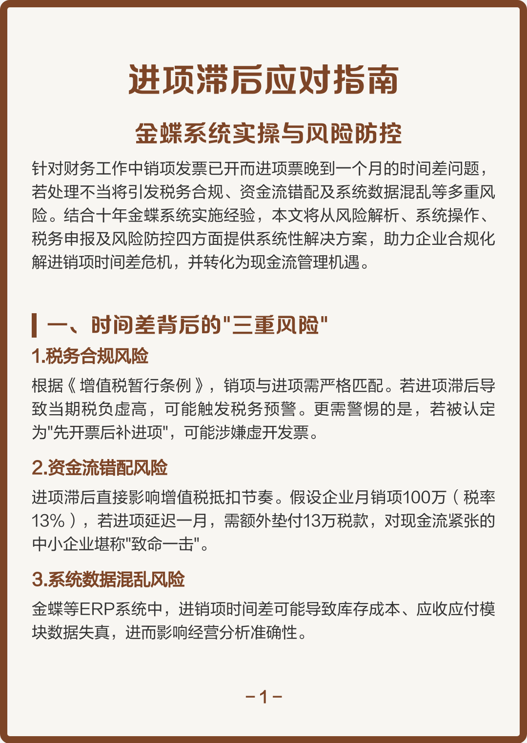上海市包含合规新能源现金流管理的词条