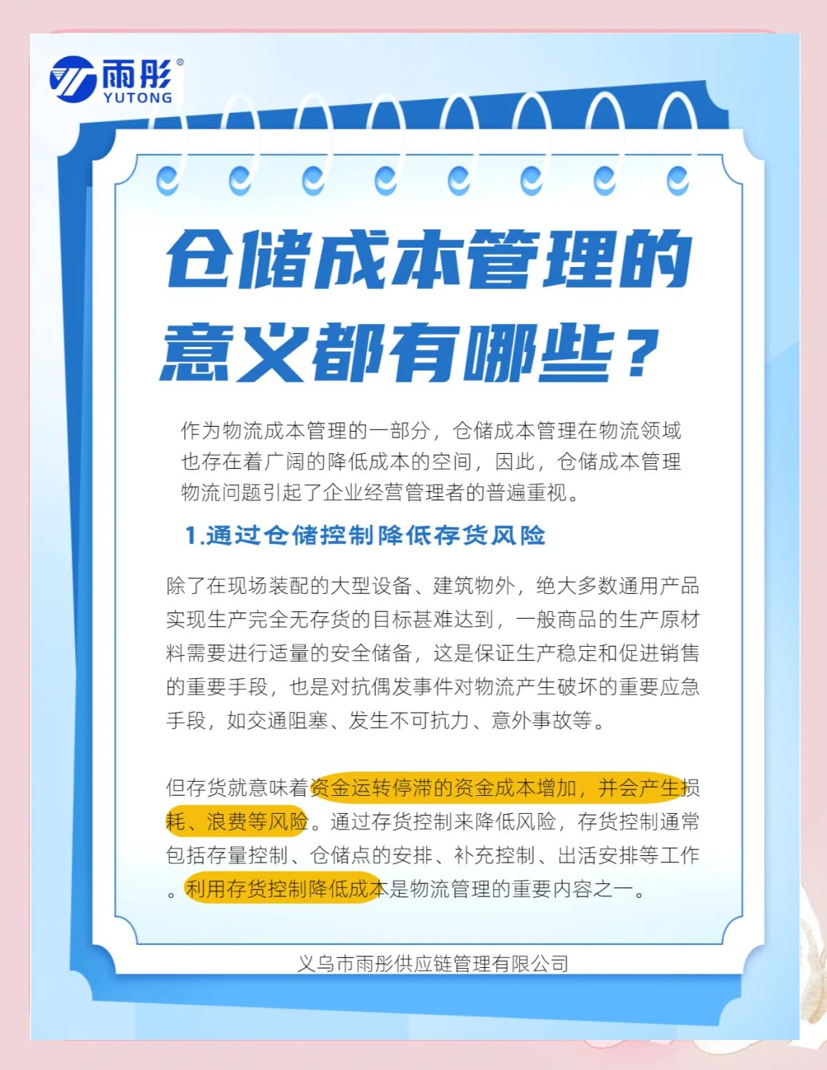 上海市饮料成本控制(饮料成本率计算公式)